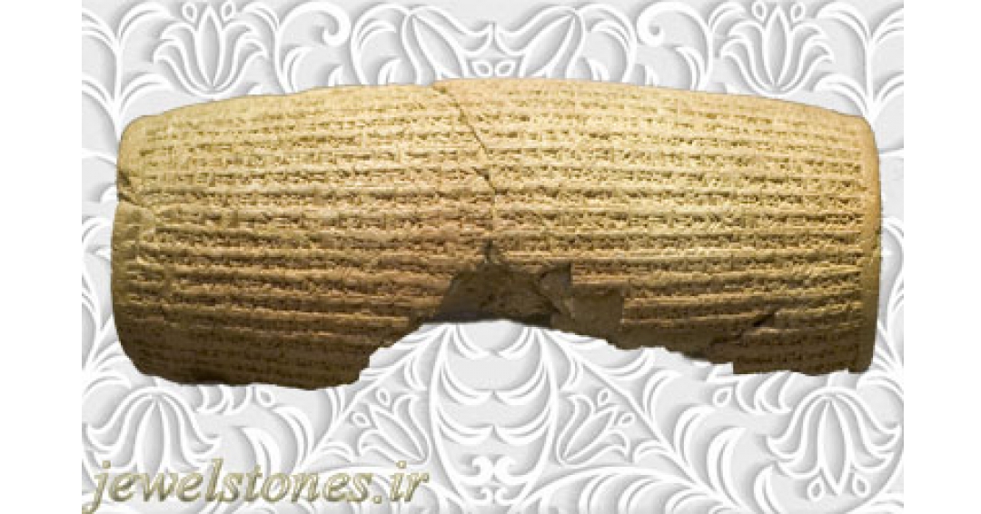 منشور کوروش