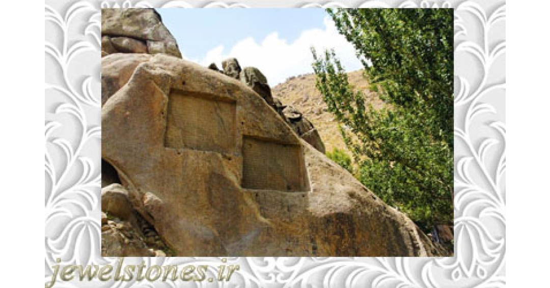 کتیبه های گنجنامه همدان